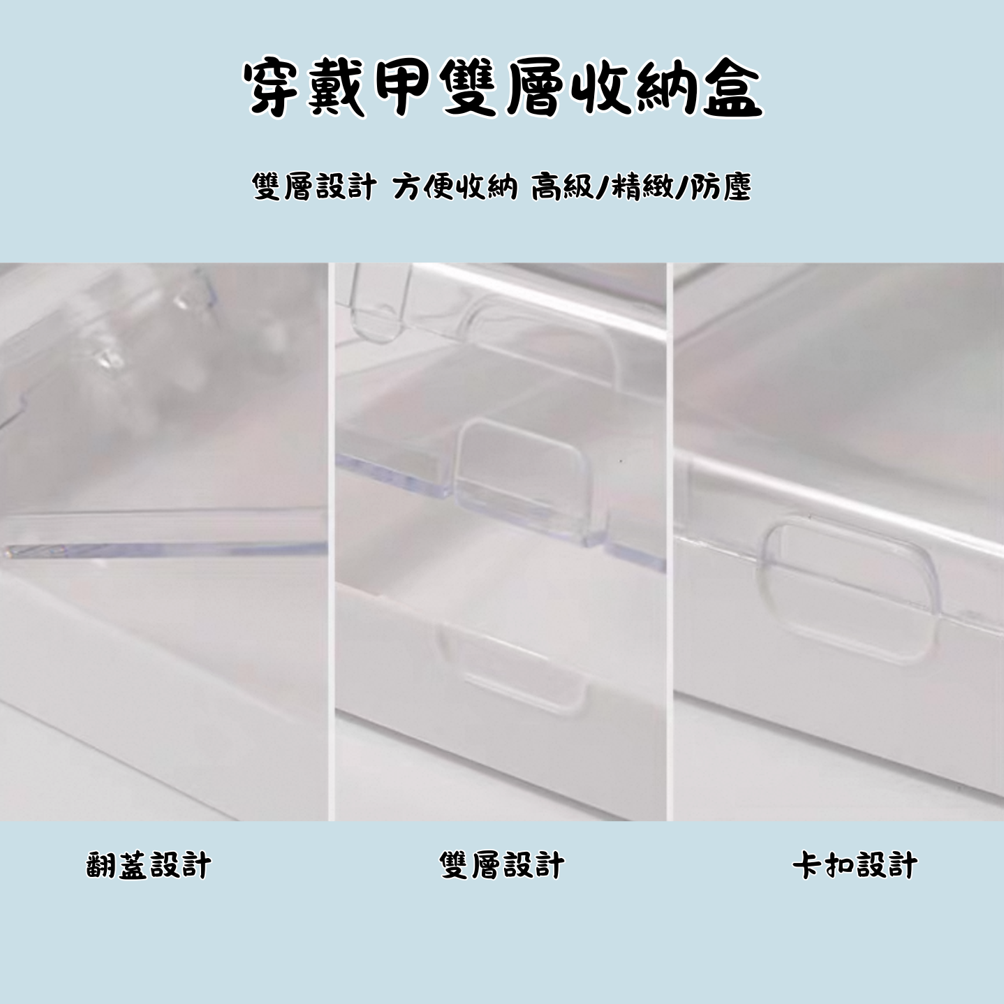 穿戴甲收納盒 MANDYHERE PRESS ON NAIL