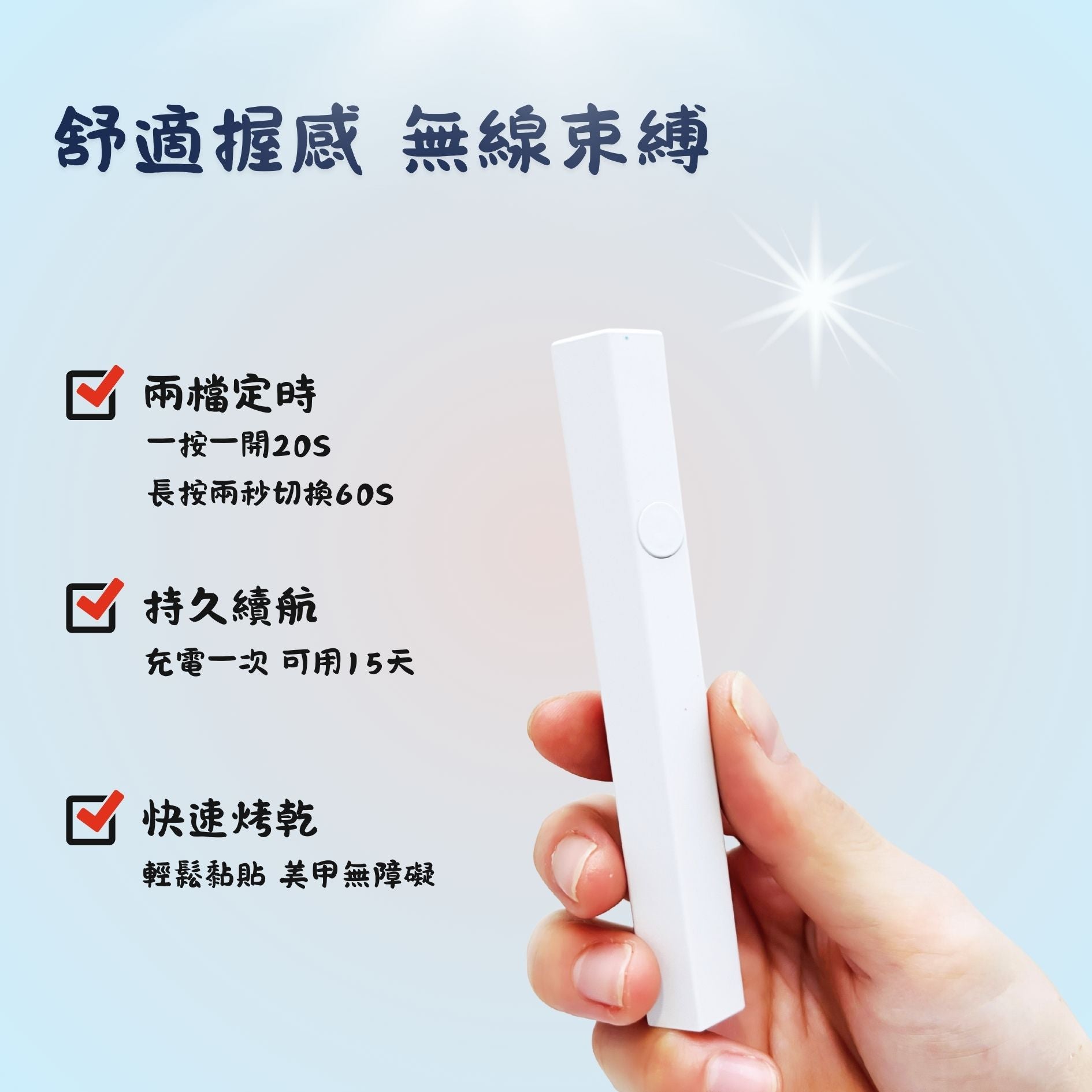 穿戴甲 手持燈 一字燈 便攜速乾 MANDYHERE